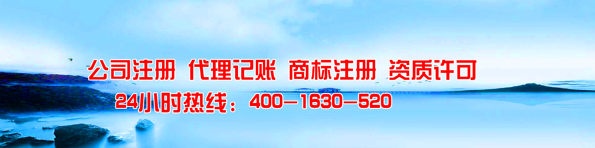 萊陽工商注冊服務(wù)公司專業(yè)為您辦理公司注冊、財務(wù)稅務(wù)代理記賬、工商注冊地址變更等企業(yè)服務(wù)，專業(yè)且高效